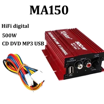 2channel Výstup MA150 auto zosilňovač 500W HiFi 12V digitálny stereo audio CD, DVD, MP3, USB, napájanie zosilňovača pre Motocykel &Auto